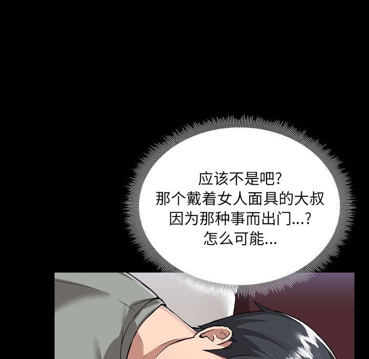 爱玩游戏的女人们第2话