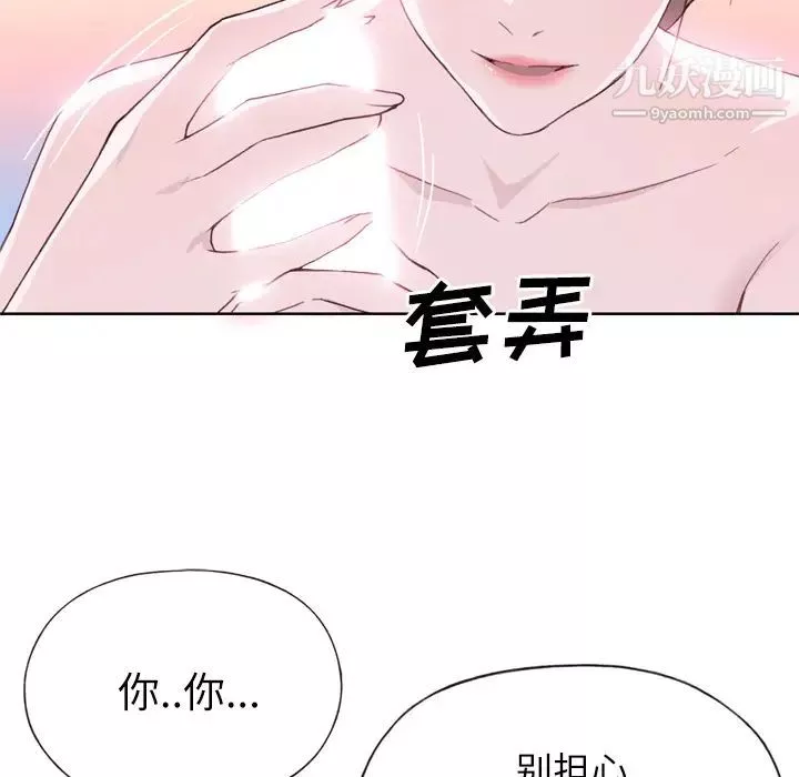 優質女人第21话