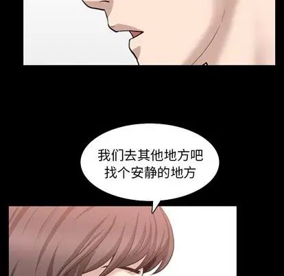 善良的她第36话