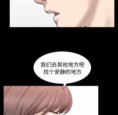 善良的她第36話