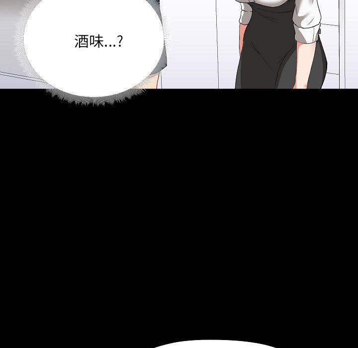 爱玩游戏的女人们第2话