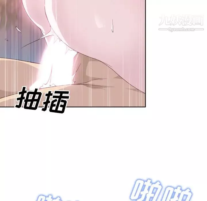 優質女人第21话