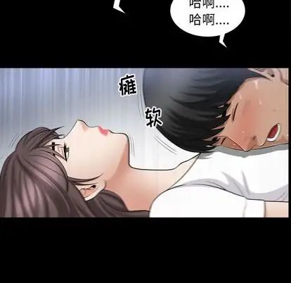 善良的她第36話