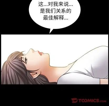 善良的她第36话