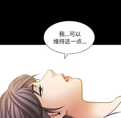 善良的她第36話