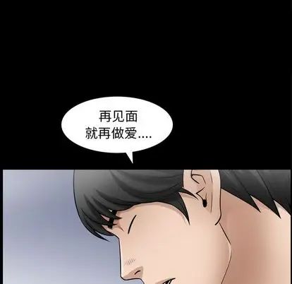 善良的她第36話