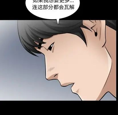 善良的她第36話