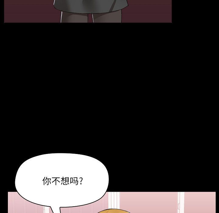 爱玩游戏的女人们第2话
