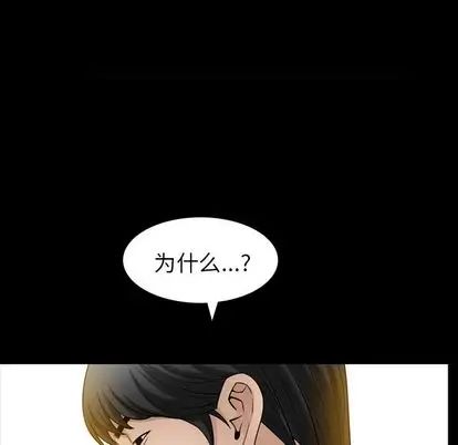善良的她第36话