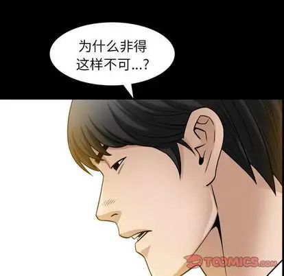善良的她第36话