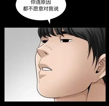 善良的她第36話