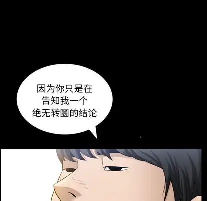 善良的她第36话