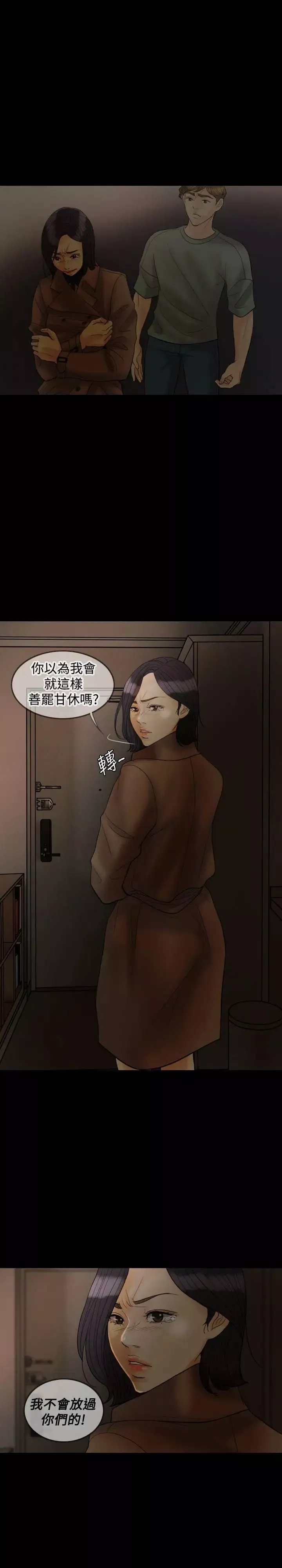 紅杏出牆第26話