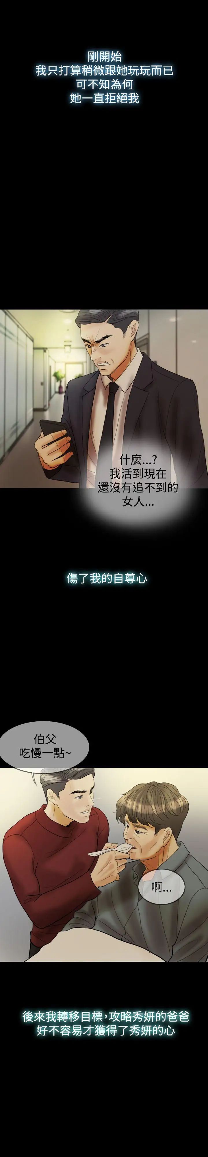 紅杏出牆第26話