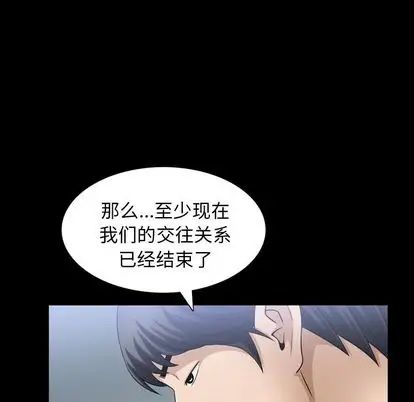 善良的她第36话