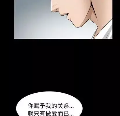 善良的她第36話