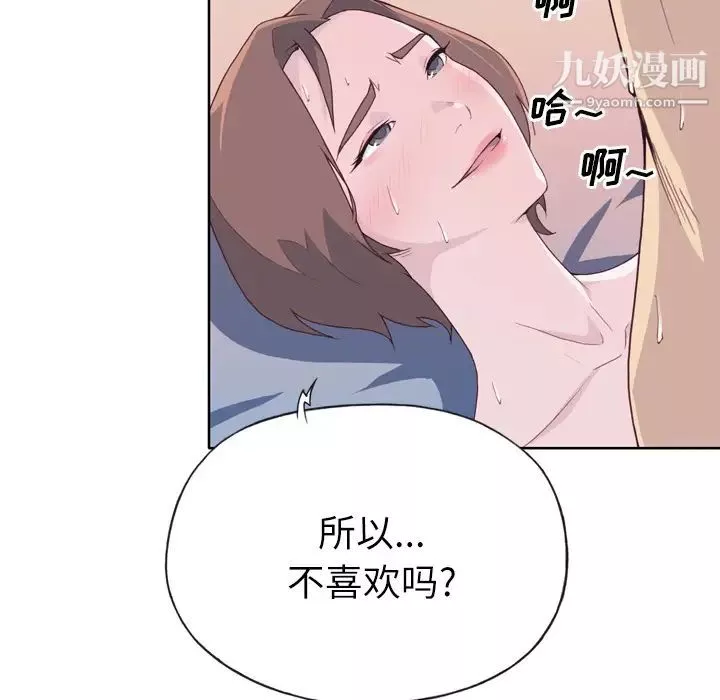 優質女人第21话