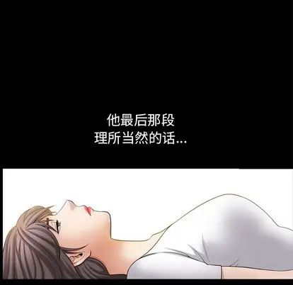 善良的她第36话