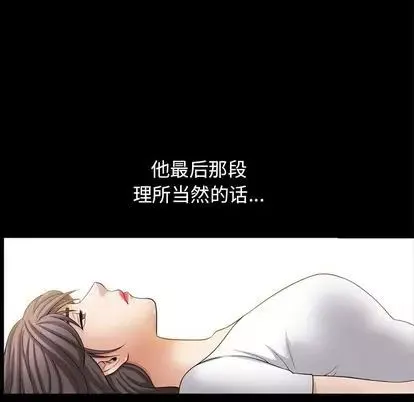 善良的她第36話