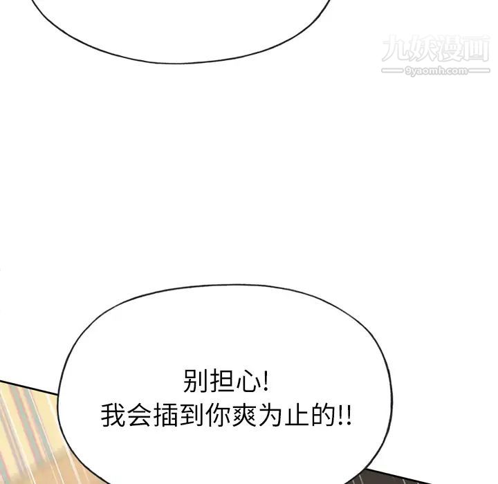 优质女人第21话
