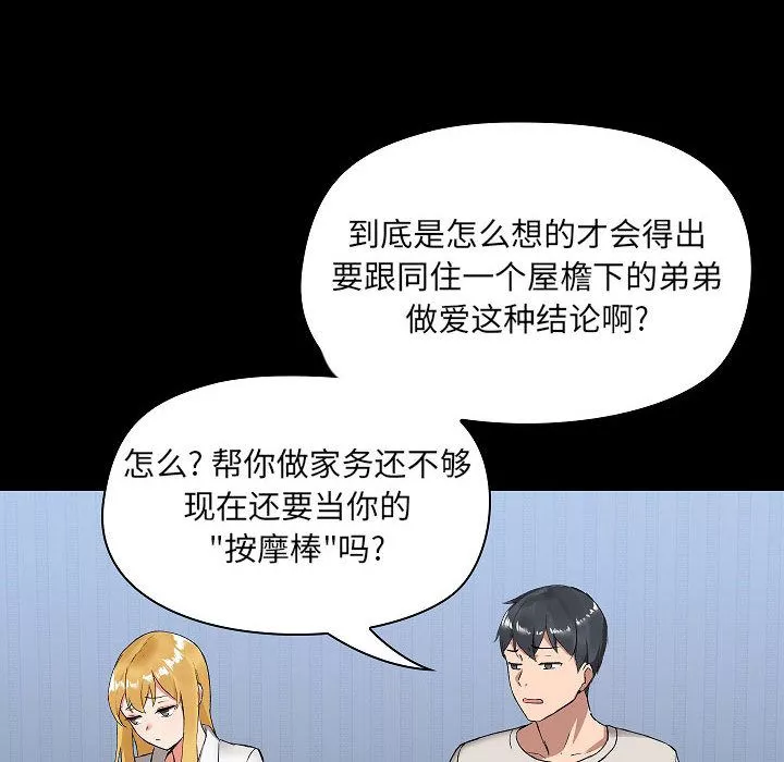 愛玩遊戲的女人們第2話