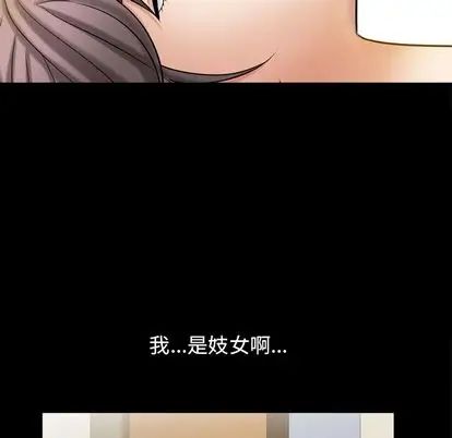 善良的她第36话