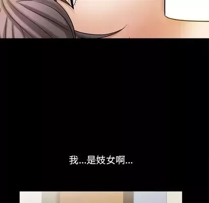 善良的她第36話