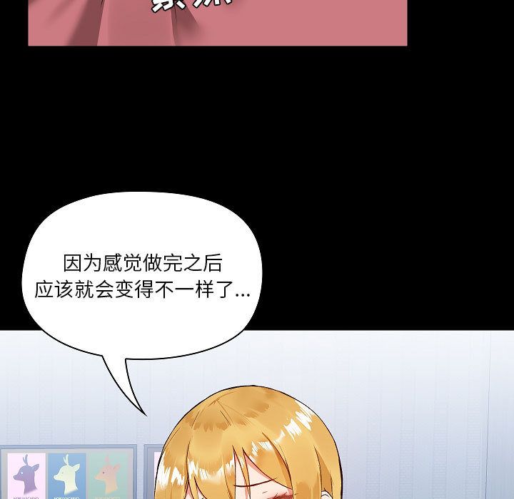 爱玩游戏的女人们第2话