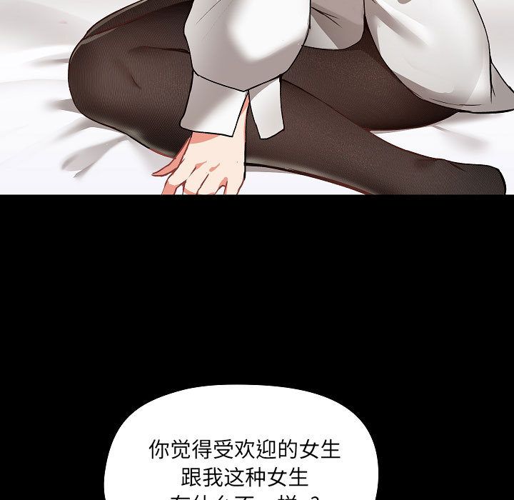爱玩游戏的女人们第2话