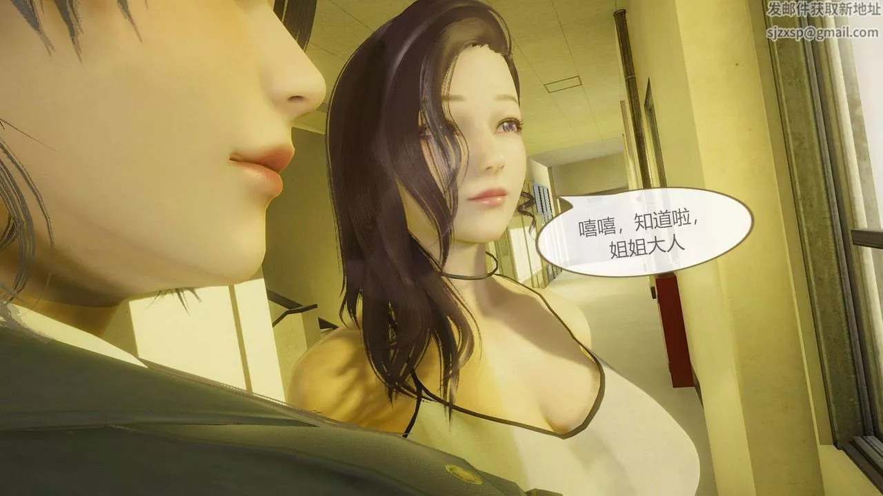 [3D]AI少女-幻影戰隊之章第10話