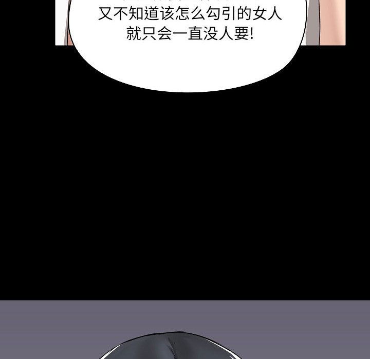 爱玩游戏的女人们第2话