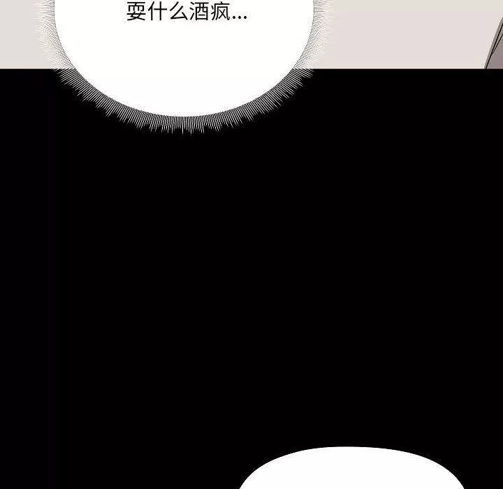 愛玩遊戲的女人們第2話