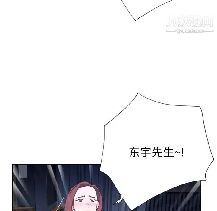 優質女人第21话