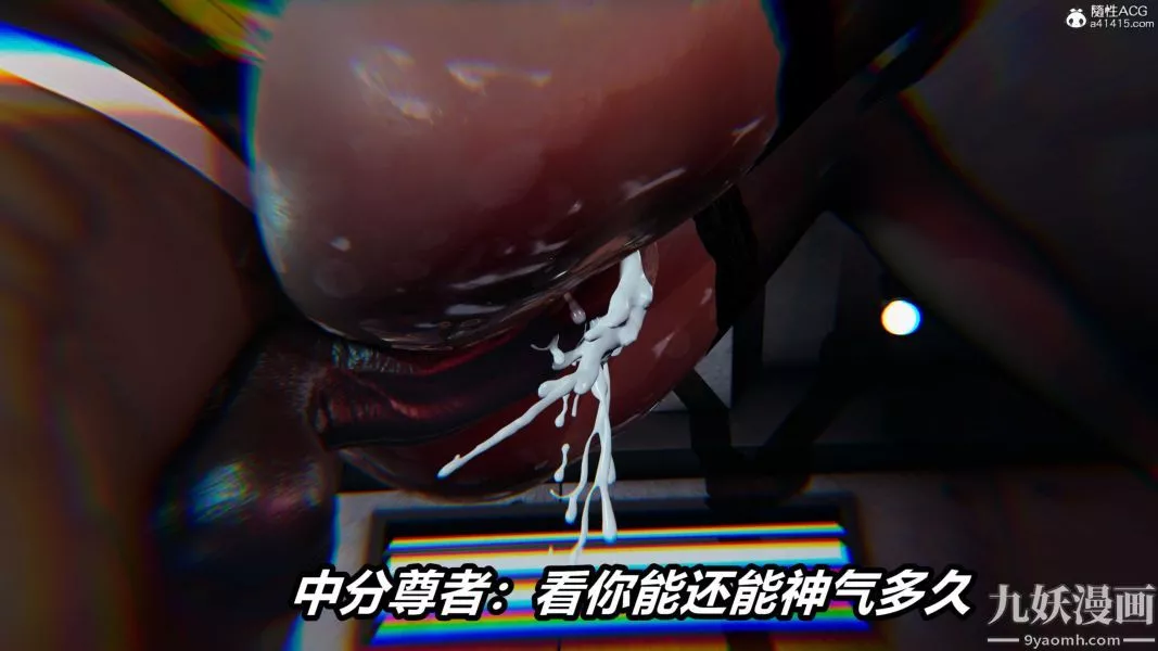 [3D]逆轉第二季[完整版]第22章【第06话】