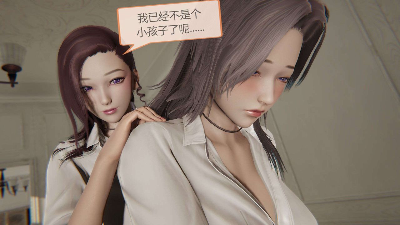 [3D]AI少女-幻影戰隊之章第10話