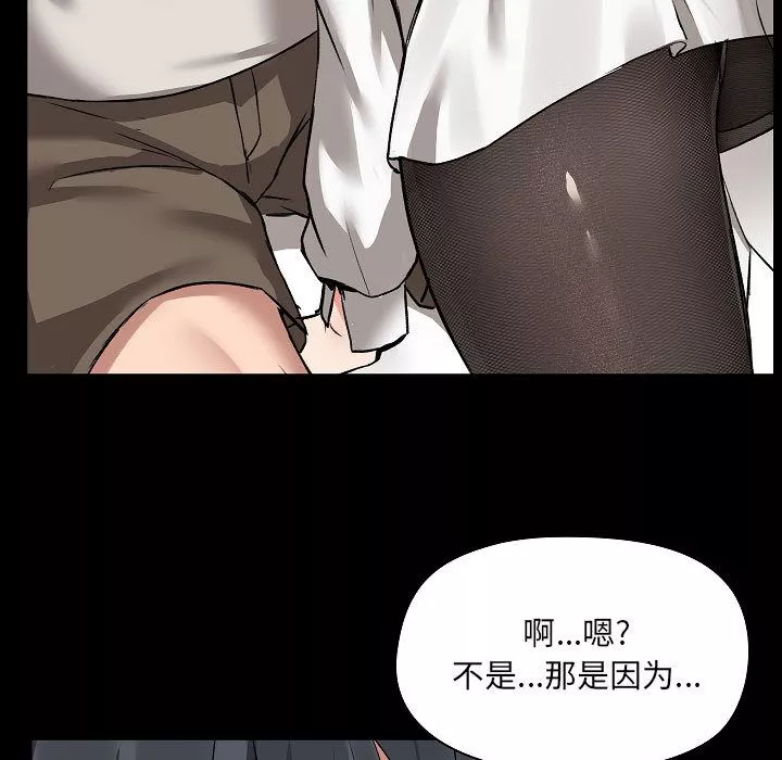 愛玩遊戲的女人們第2話