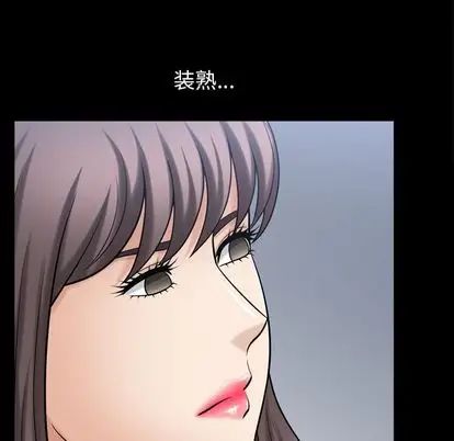 善良的她第36話