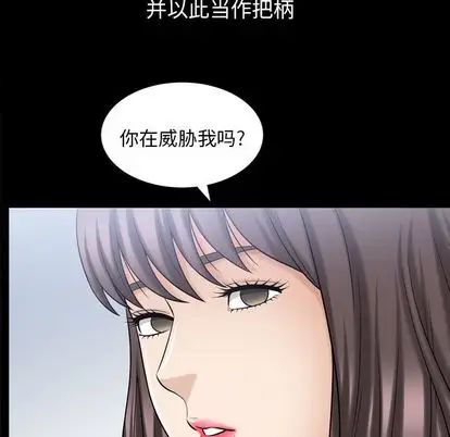 善良的她第36话