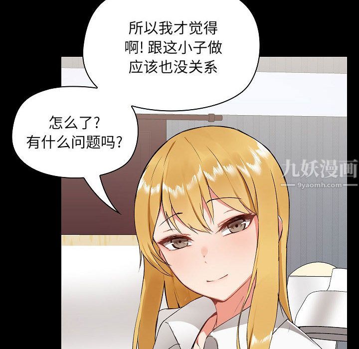 爱玩游戏的女人们第2话