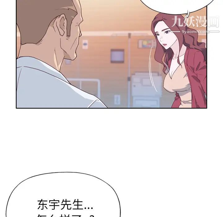 优质女人第22话
