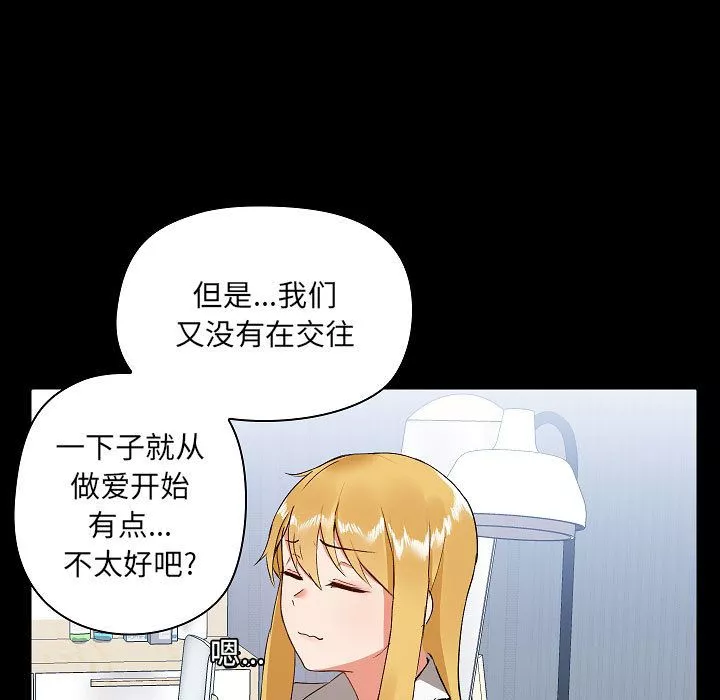 愛玩遊戲的女人們第2話