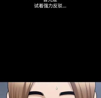 善良的她第36話