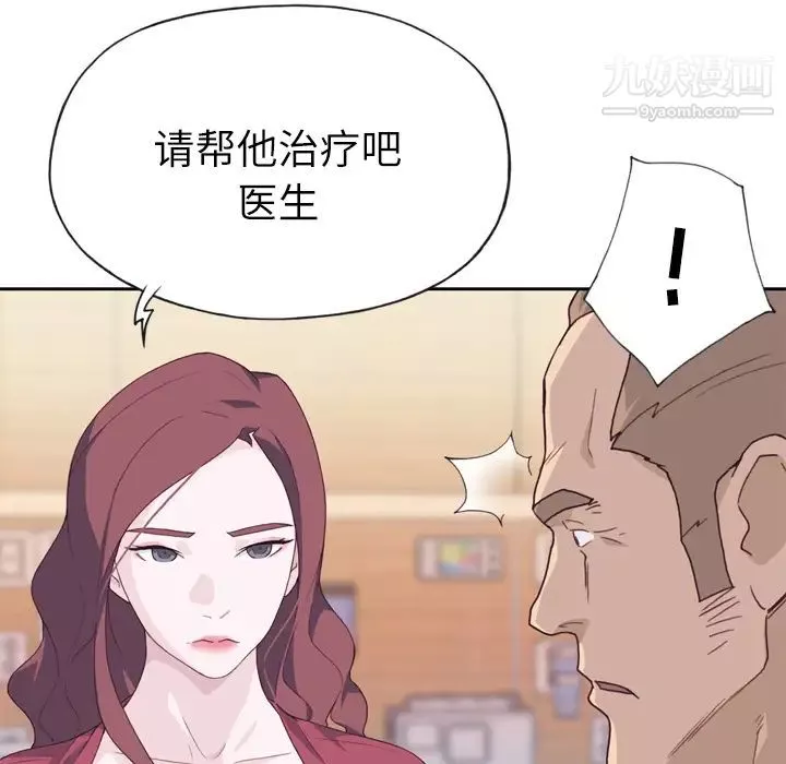 優質女人第22话