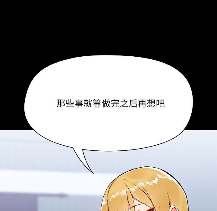 爱玩游戏的女人们第2话