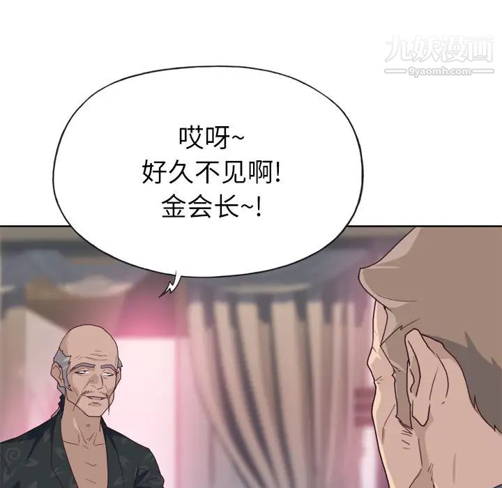 优质女人第22话