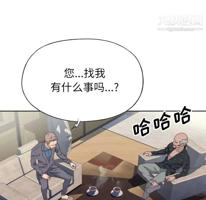 優質女人第22话