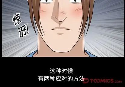 善良的她第37話