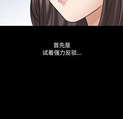 善良的她第37話