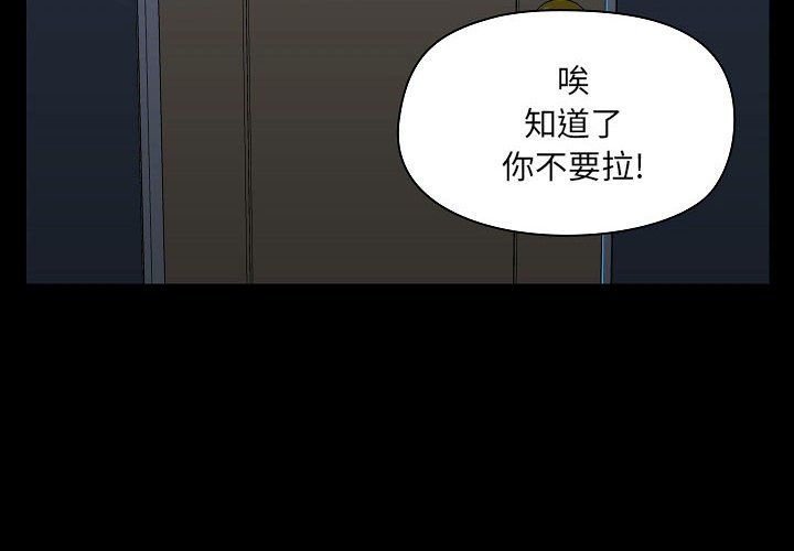 愛玩遊戲的女人們第3話