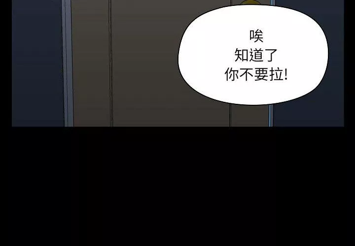 愛玩遊戲的女人們第3話